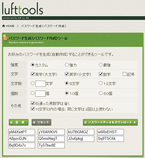 lufttoolsのWebサイト画面